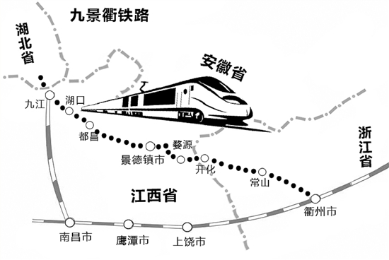 九景衢铁路预计年底通车 常山开化首迎动车时代