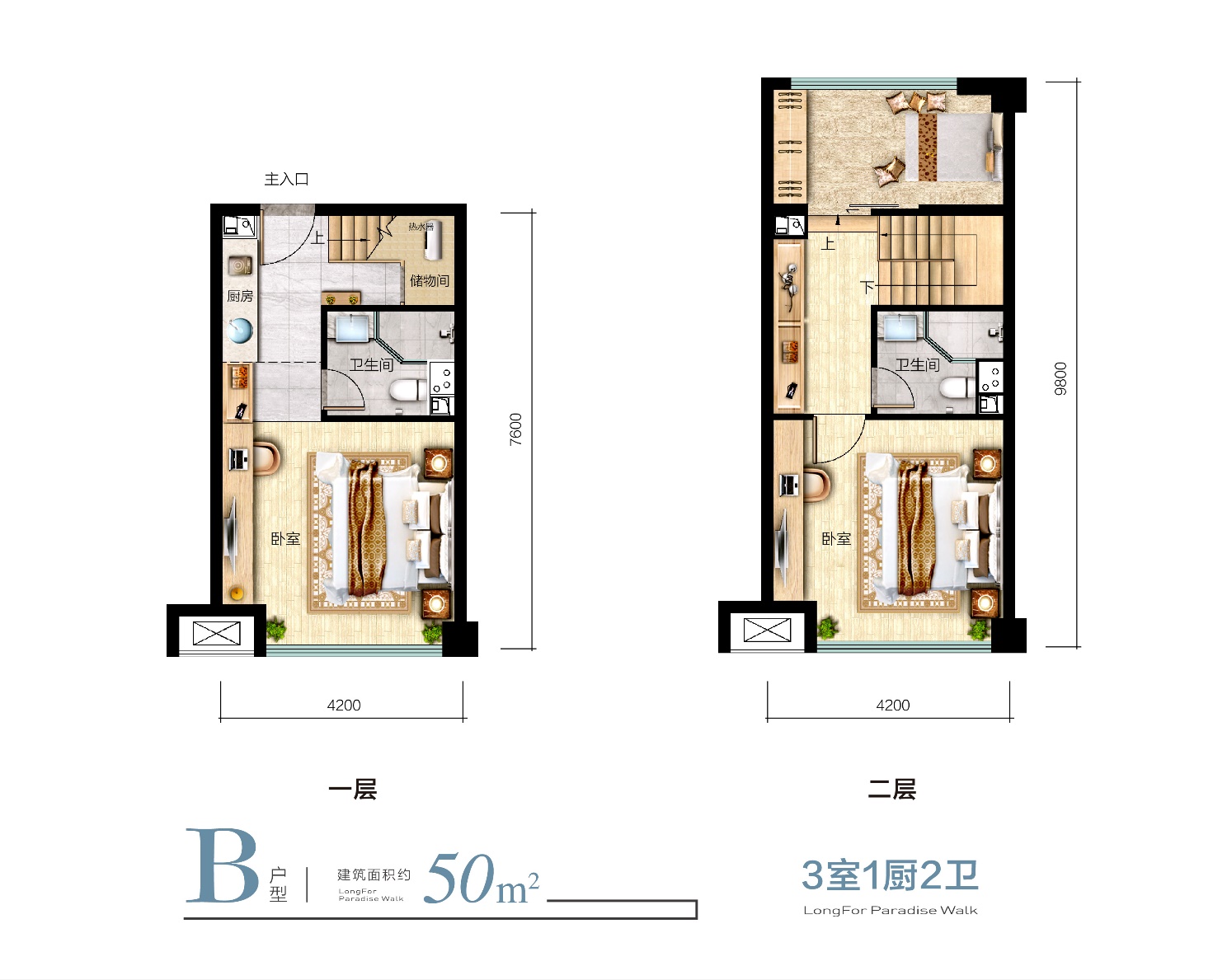 堪比住宅舒适度!约50㎡王牌双钥匙loft加推在即