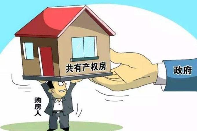 北京共有产权房管理暂行办法:落户、入学和商