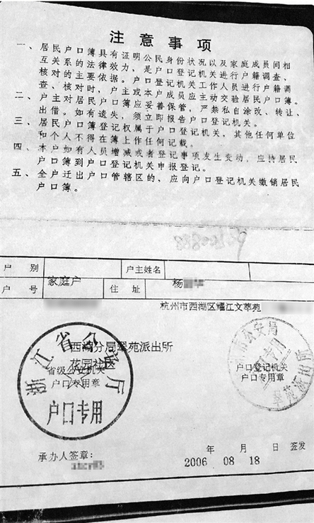 签阴阳合同 杭州一位70多岁老伯花500万买了